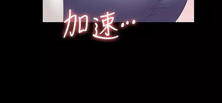 交换游戏-第66话-她很快就会变成你的奴隶 - 图片 15