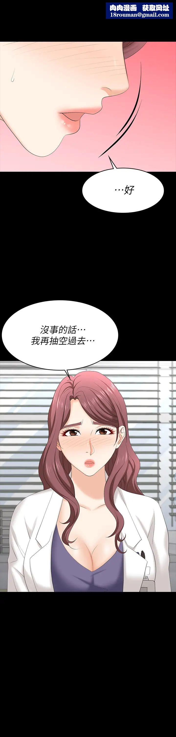 交换游戏第66话-她很快就会变成你的奴隶