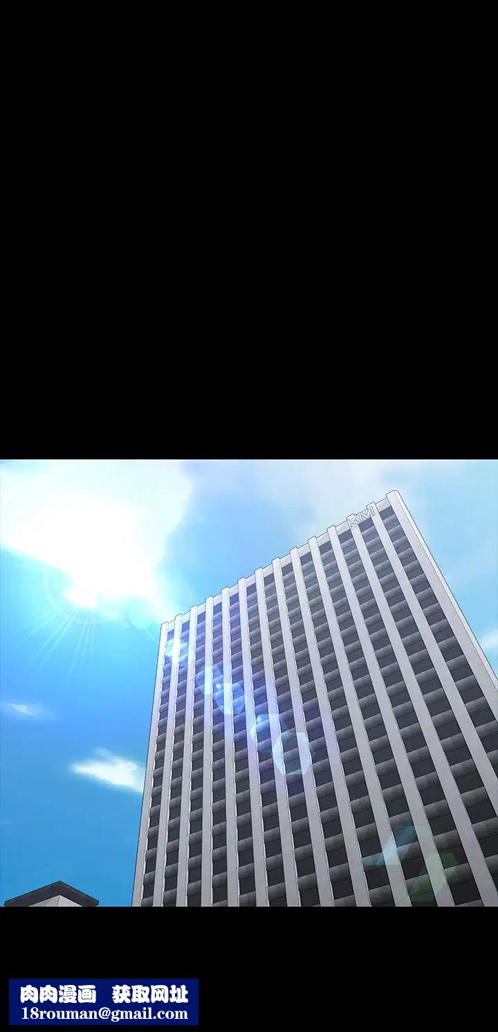 交換遊戲第66話-她很快就會變成你的奴隸