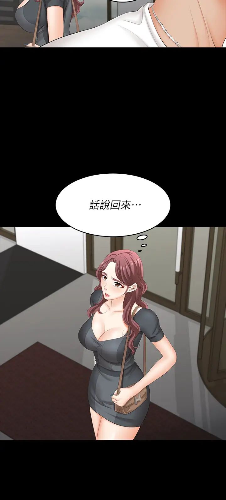 交換遊戲第66話-她很快就會變成你的奴隸