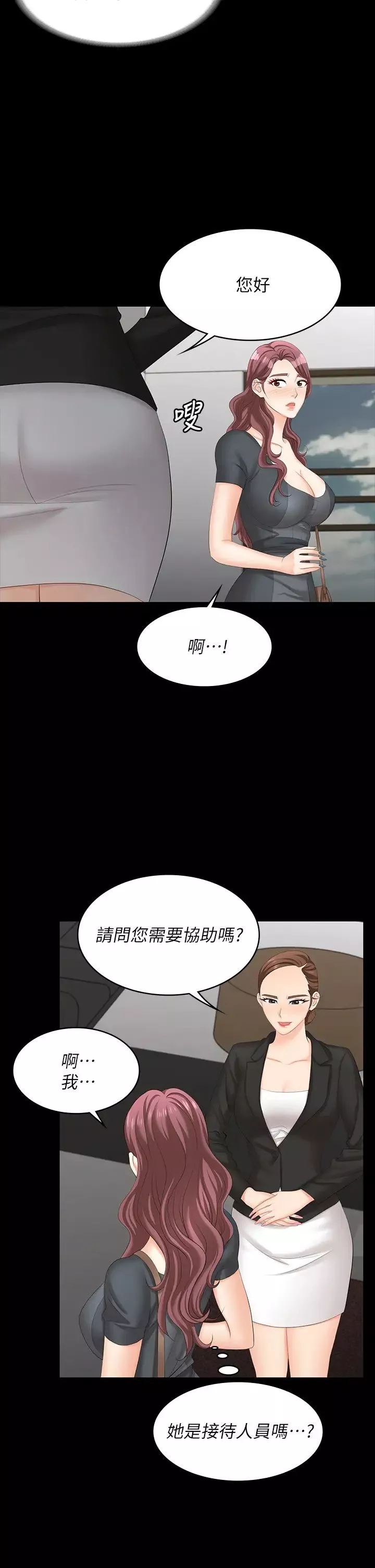 交换游戏-第66话-她很快就会变成你的奴隶 - 图片 27
