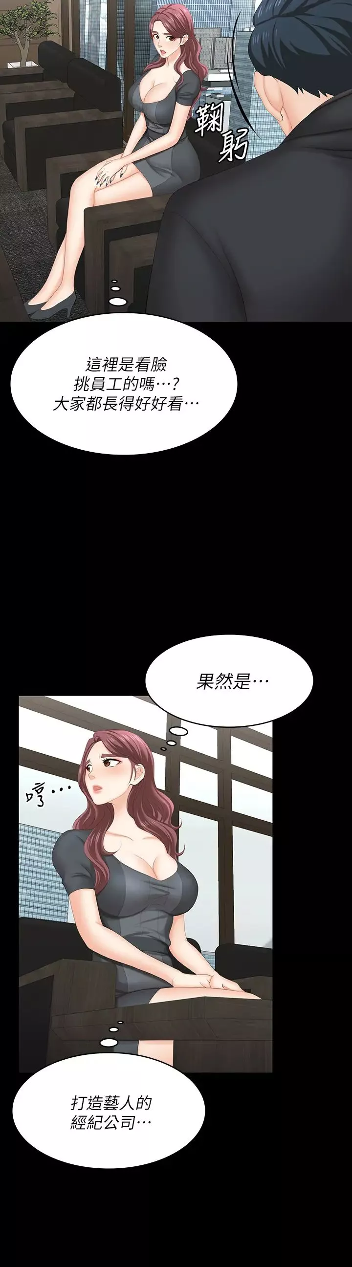 交换游戏-第66话-她很快就会变成你的奴隶 - 图片 34
