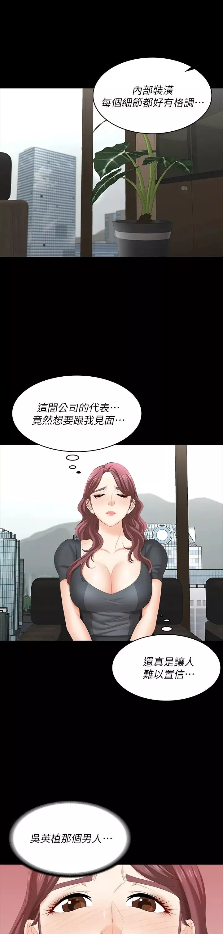 交換遊戲第66話-她很快就會變成你的奴隸