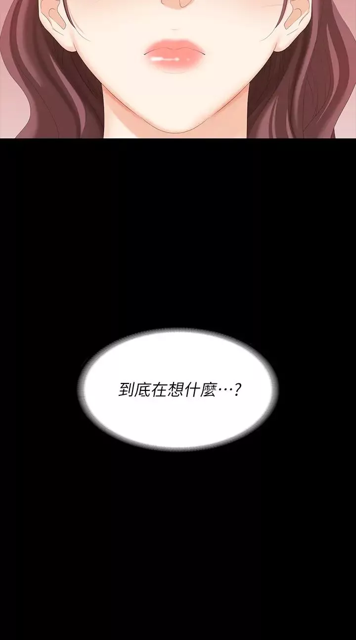 交换游戏-第66话-她很快就会变成你的奴隶 - 图片 36