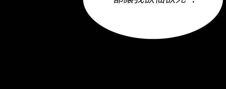 交换游戏-第67话-玩弄自尊心强的女人 - 图片 11
