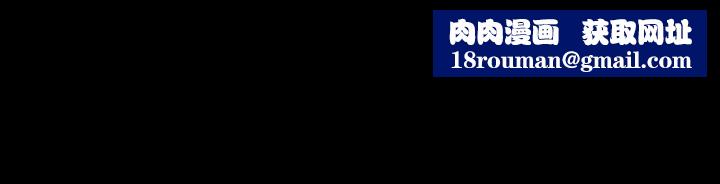 交换游戏第68话-啊…我快受不了了