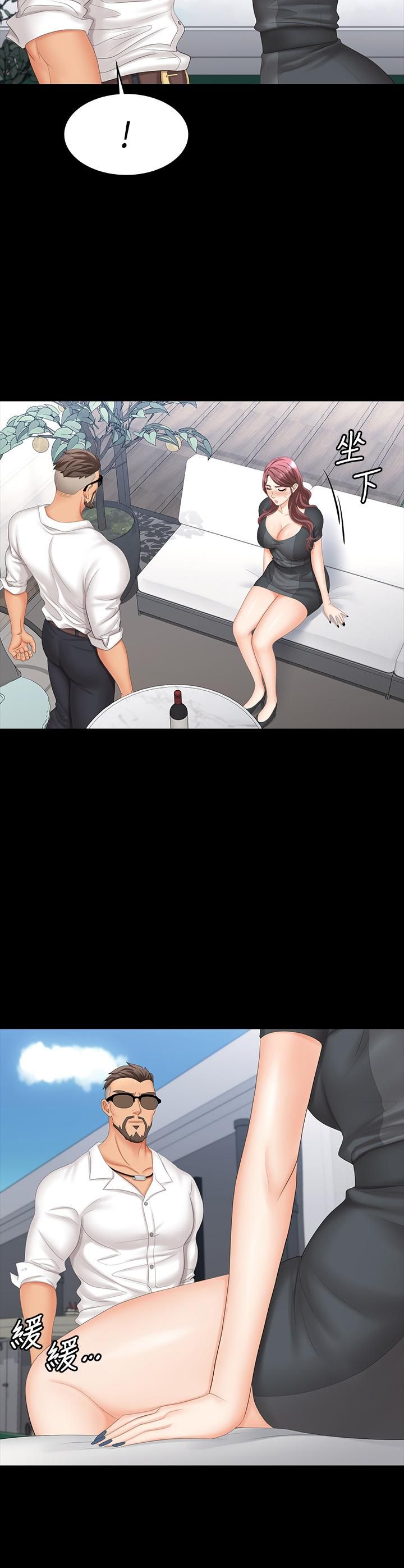 交換遊戲第68話-啊…我快受不了了