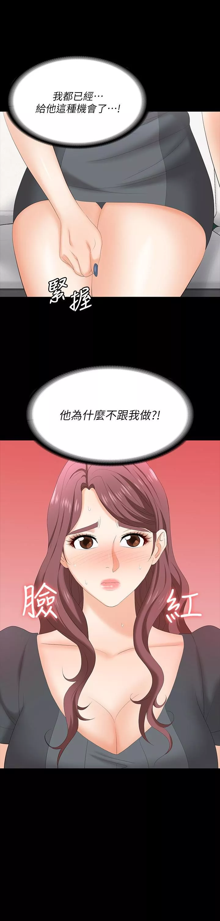 交换游戏-第68话-啊…我快受不了了 - 图片 31