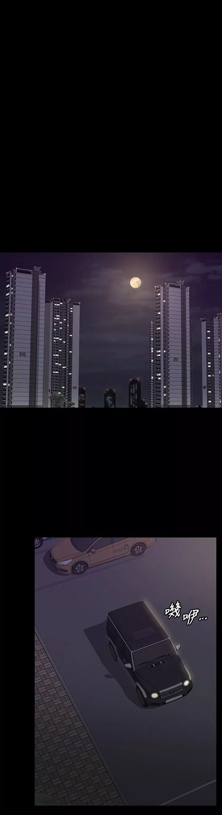 交換遊戲第68話-啊…我快受不了了