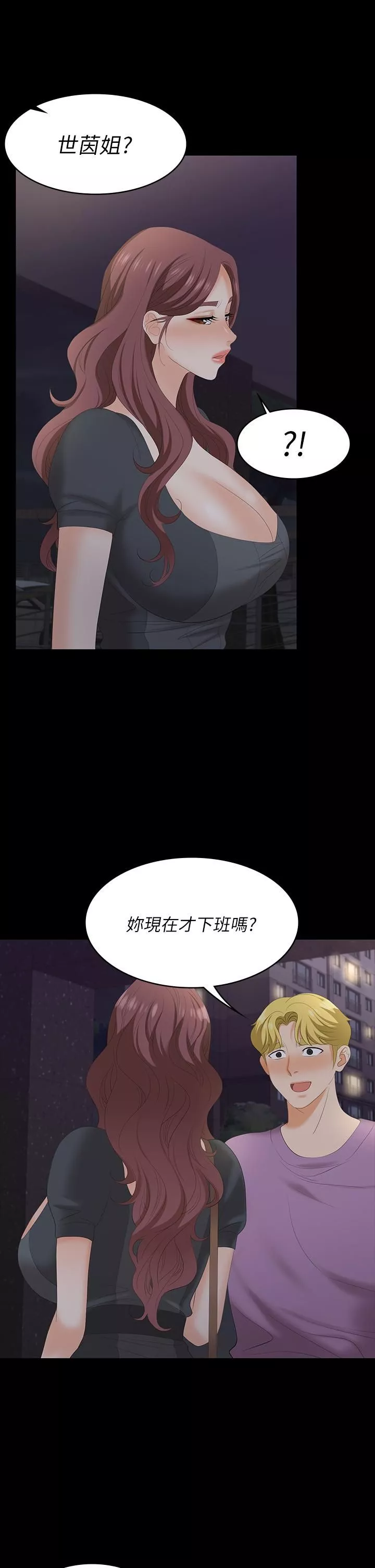 交换游戏-第68话-啊…我快受不了了 - 图片 37