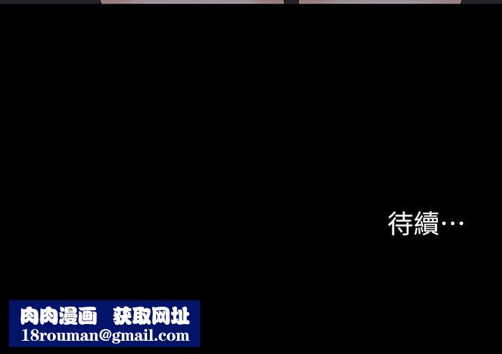 交换游戏第68话-啊…我快受不了了