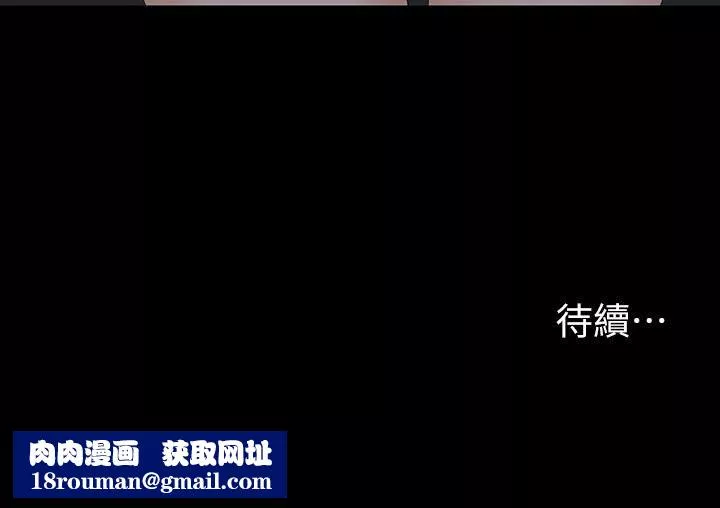 交换游戏-第68话-啊…我快受不了了 - 图片 42