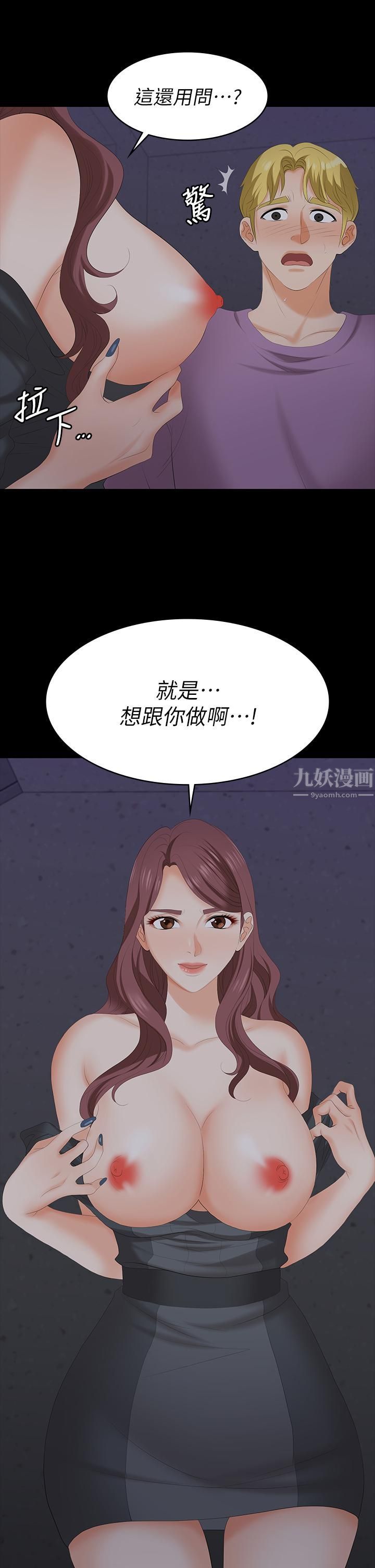 交换游戏第68话-啊…我快受不了了