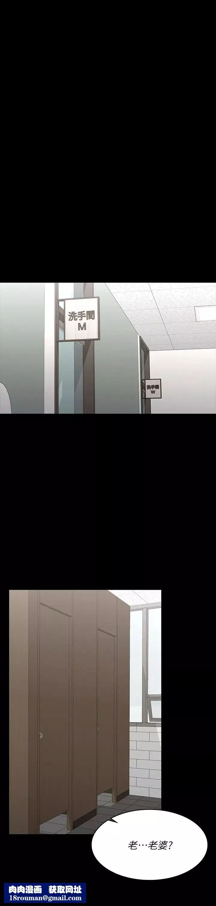 交換遊戲第69話-如淫水般湧出的慾望