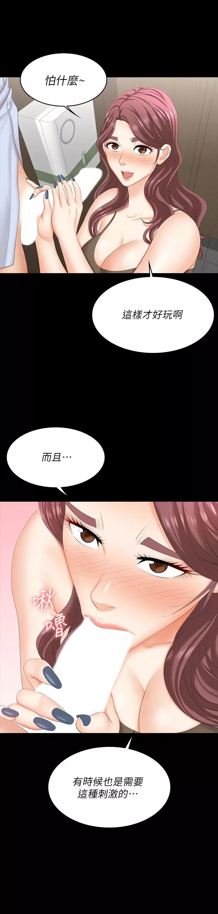 交换游戏-第69话-如淫水般涌出的慾望 - 图片 25