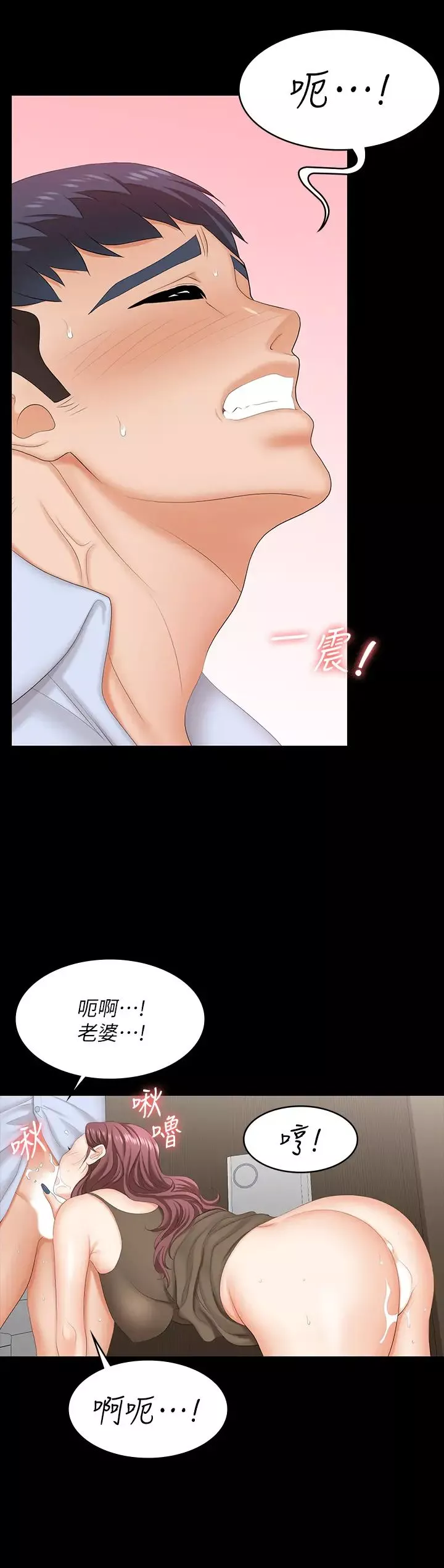 交换游戏-第69话-如淫水般涌出的慾望 - 图片 26