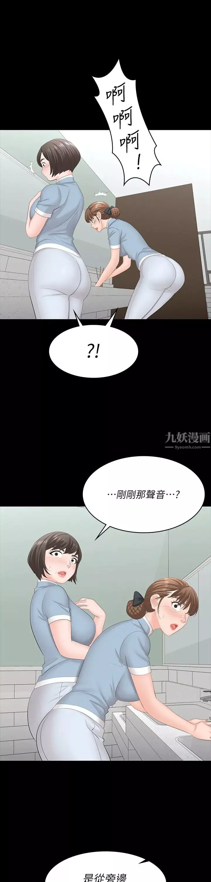 交换游戏-第69话-如淫水般涌出的慾望 - 图片 41