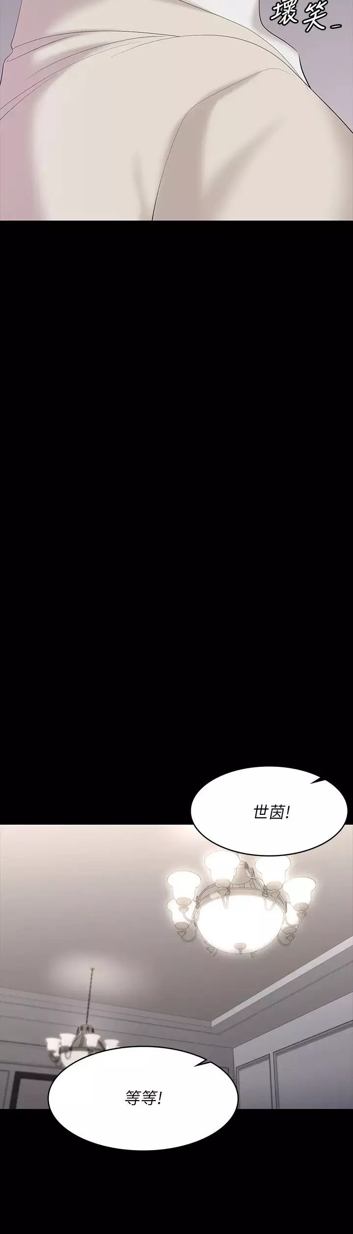 交换游戏-第70话-渐渐踏入陷阱的世茵 - 图片 34