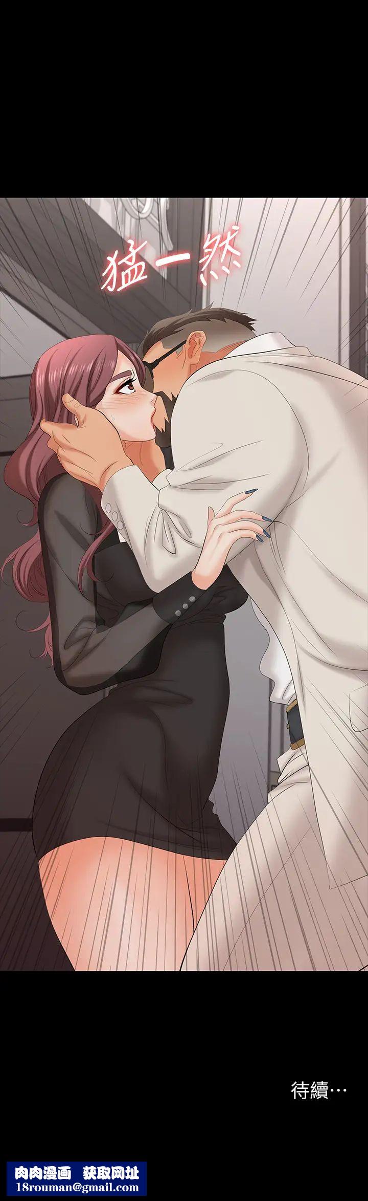 交换游戏第70话-渐渐踏入陷阱的世茵