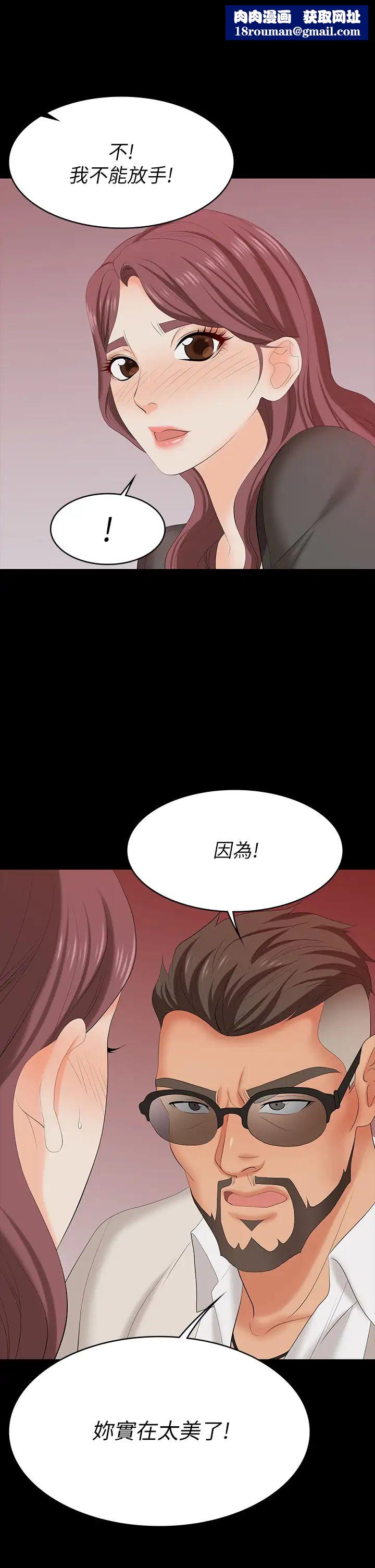 交換遊戲第71話-前所未有的愛撫