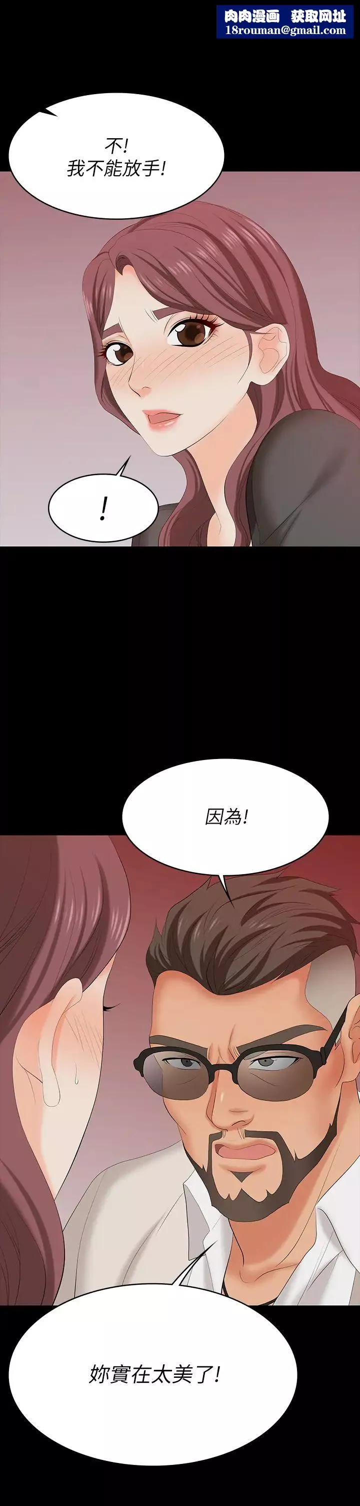 交换游戏-第71话-前所未有的爱抚 - 图片 1