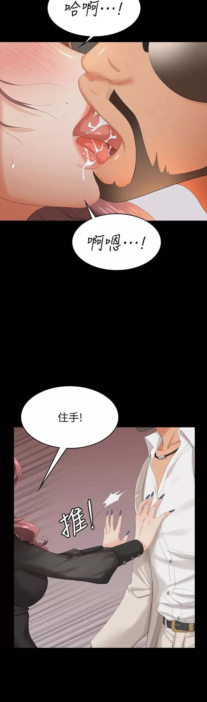 交换游戏-第71话-前所未有的爱抚 - 图片 5