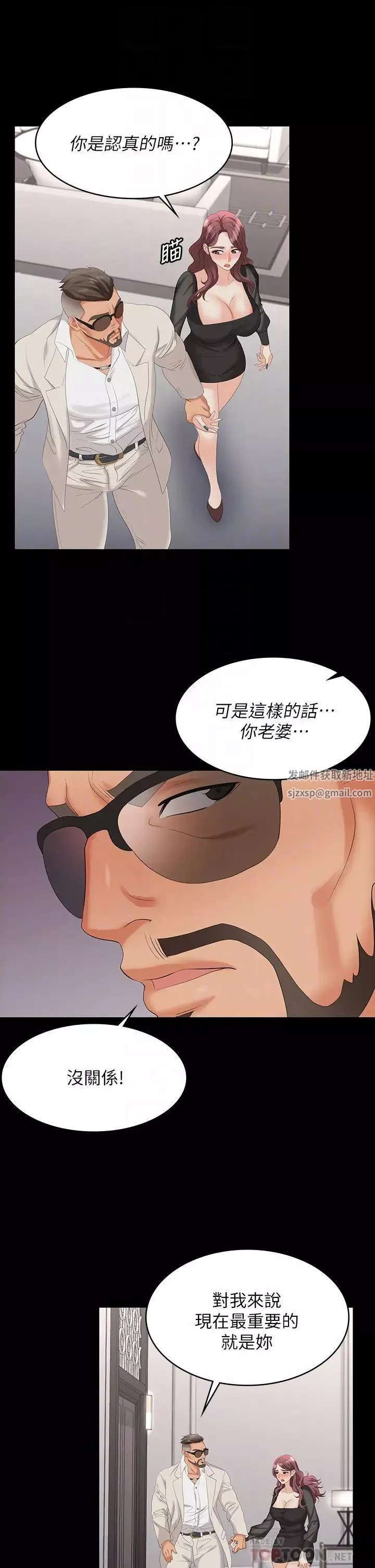 交换游戏-第71话-前所未有的爱抚 - 图片 10
