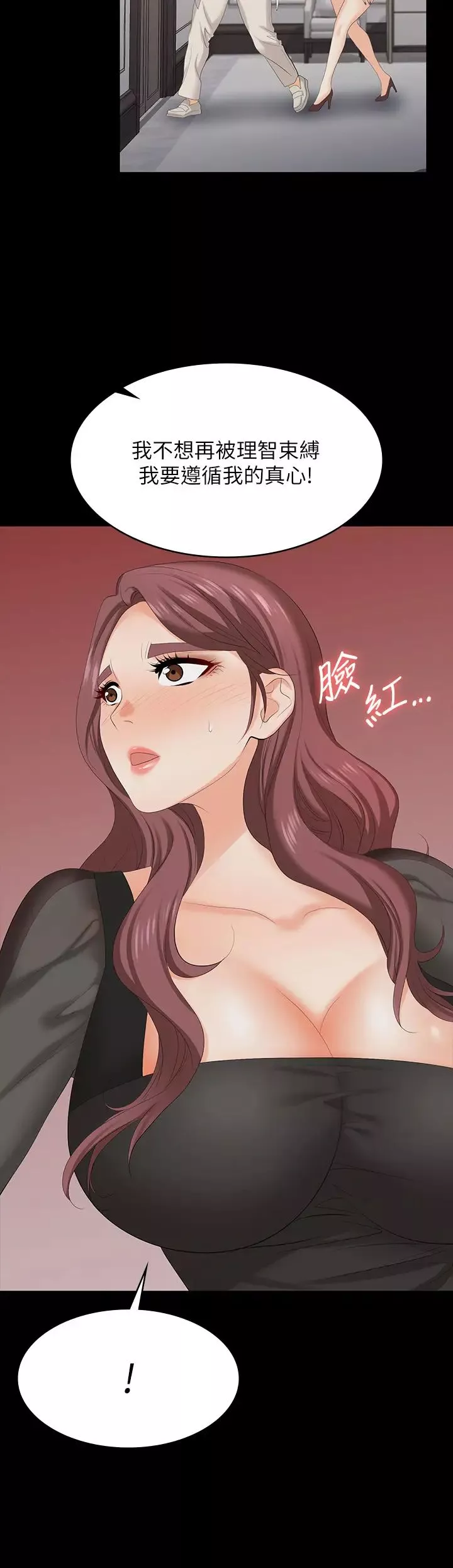 交换游戏-第71话-前所未有的爱抚 - 图片 11