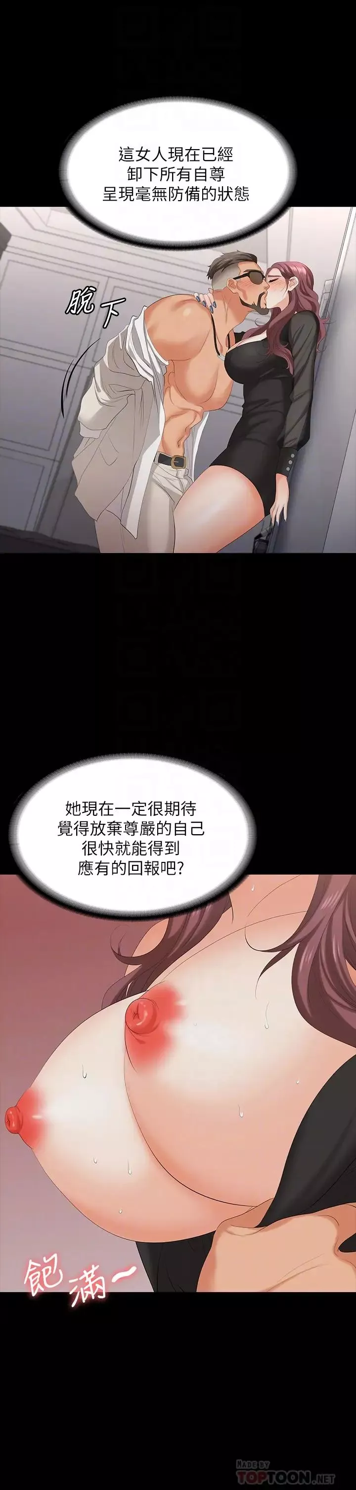交换游戏-第71话-前所未有的爱抚 - 图片 16