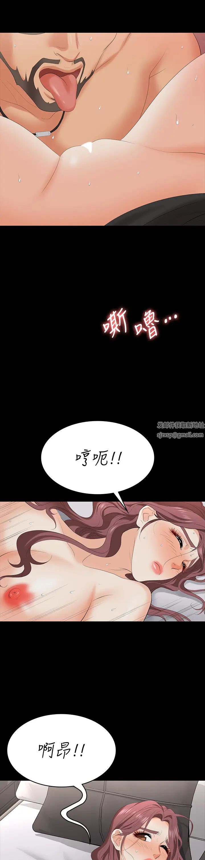 交換遊戲第71話-前所未有的愛撫