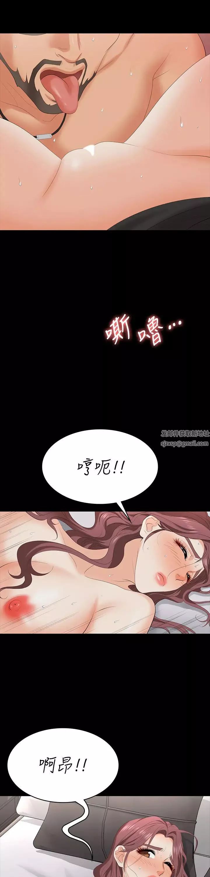 交換遊戲第71話-前所未有的愛撫