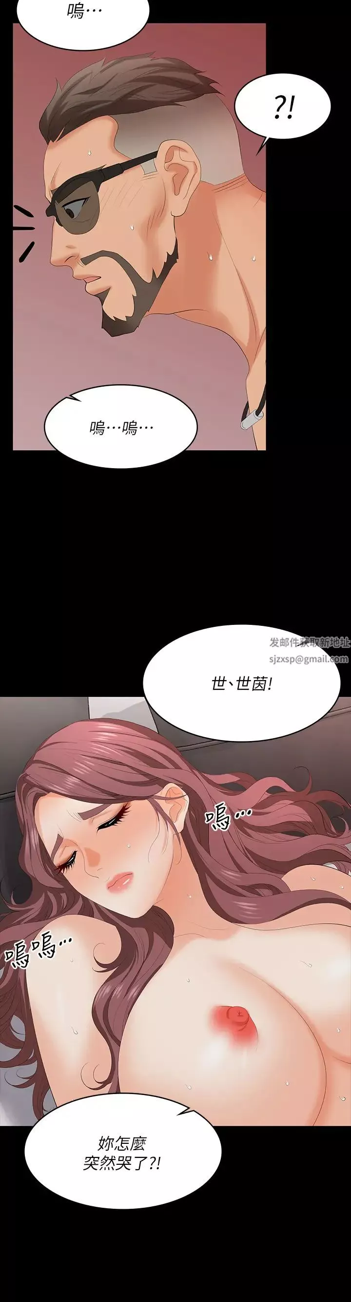 交換遊戲第71話-前所未有的愛撫
