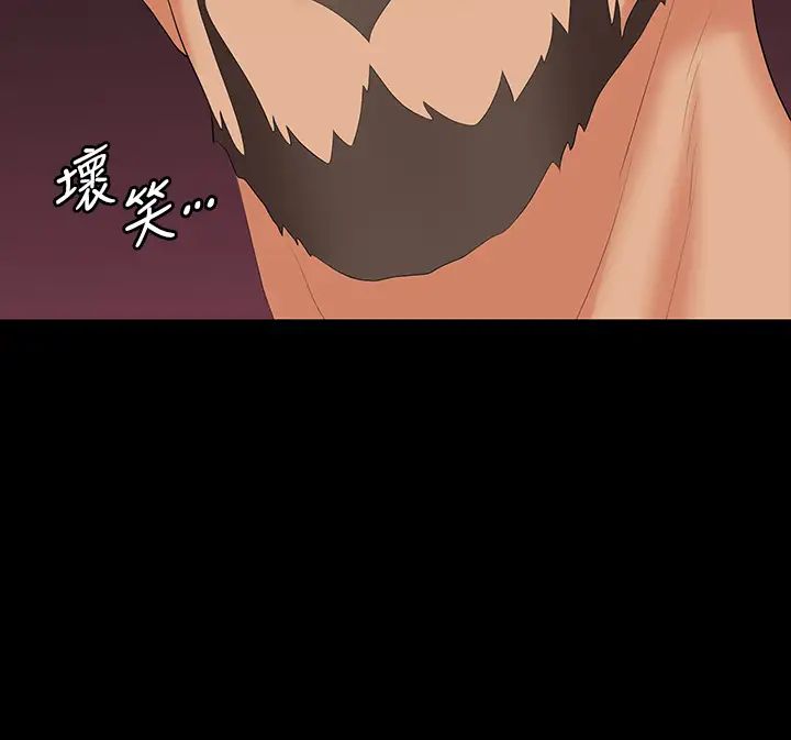 交換遊戲第72話-成為奴隸的世茵