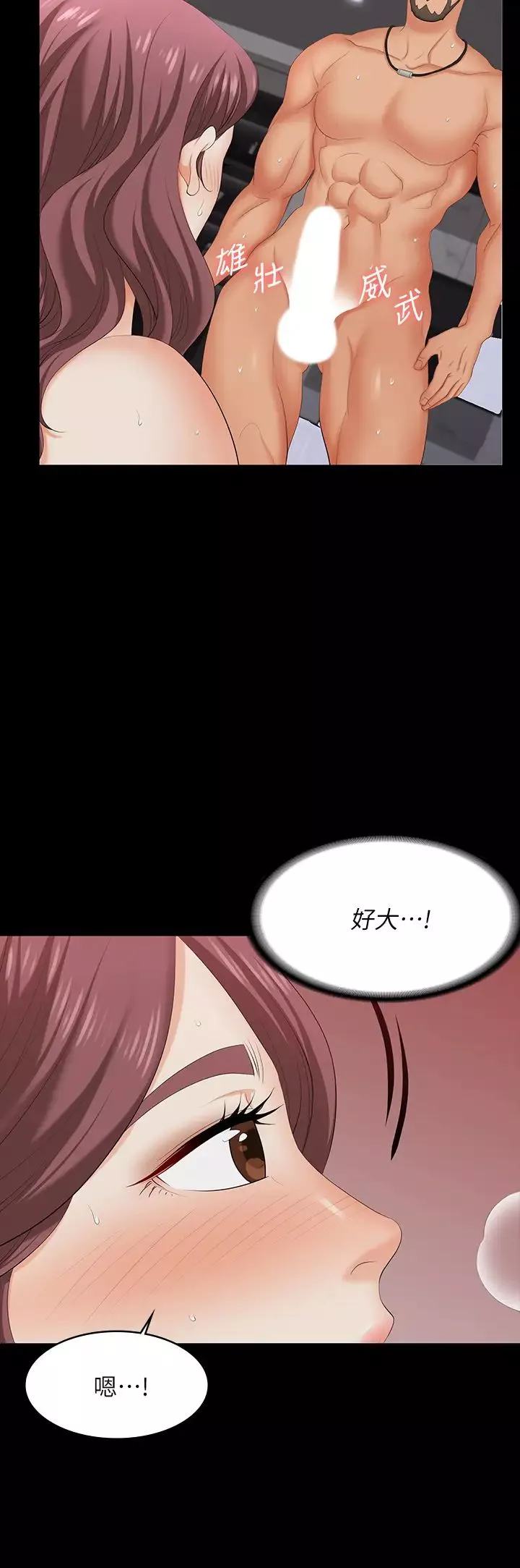 交換遊戲第72話-成為奴隸的世茵