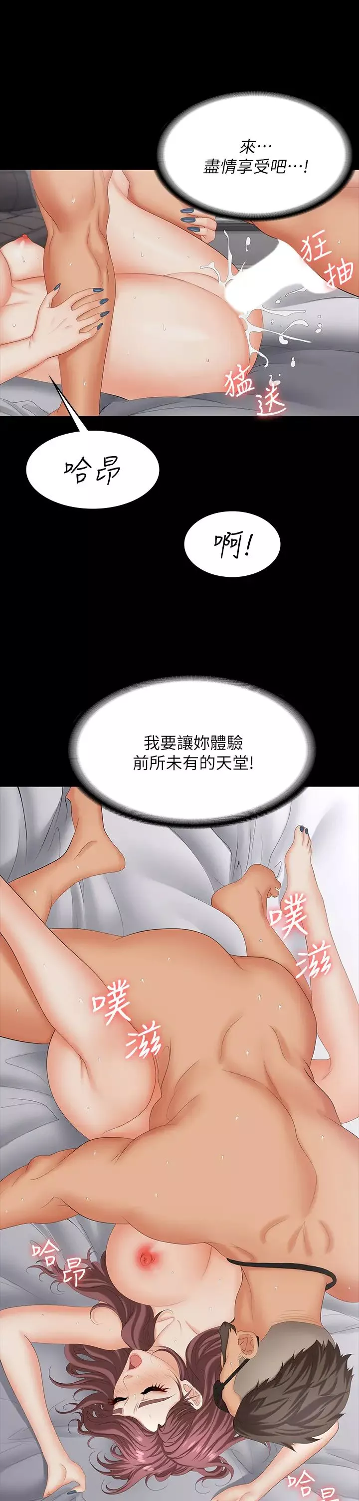 交换游戏-第72话-成为奴隶的世茵 - 图片 19