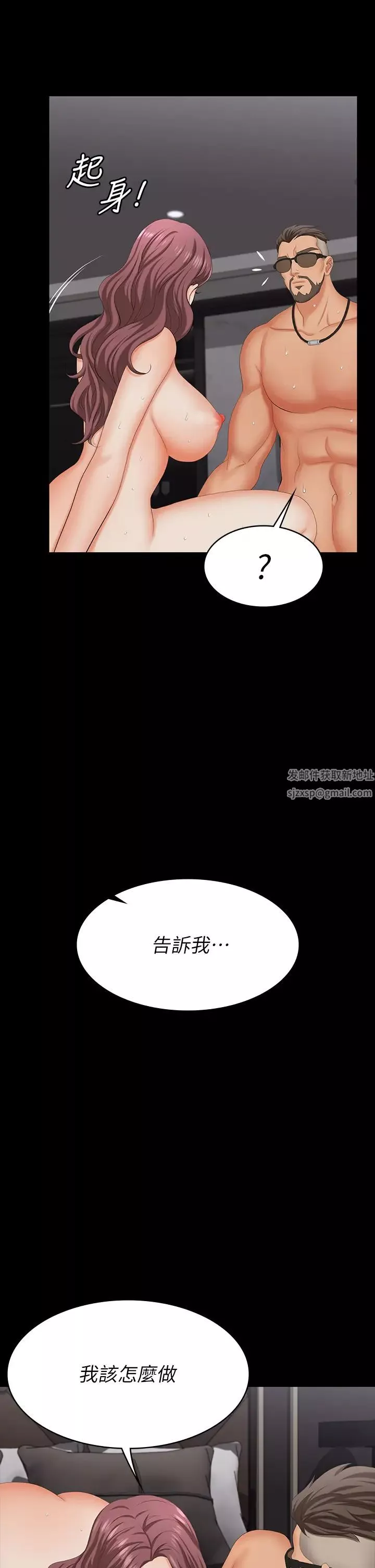 交换游戏-第72话-成为奴隶的世茵 - 图片 25