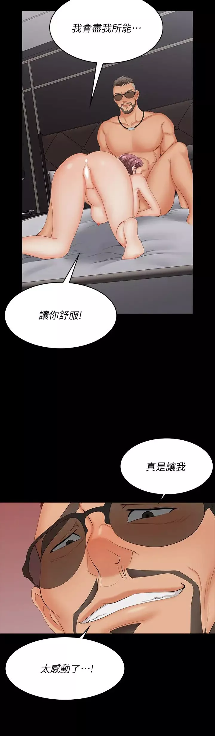 交换游戏-第72话-成为奴隶的世茵 - 图片 37