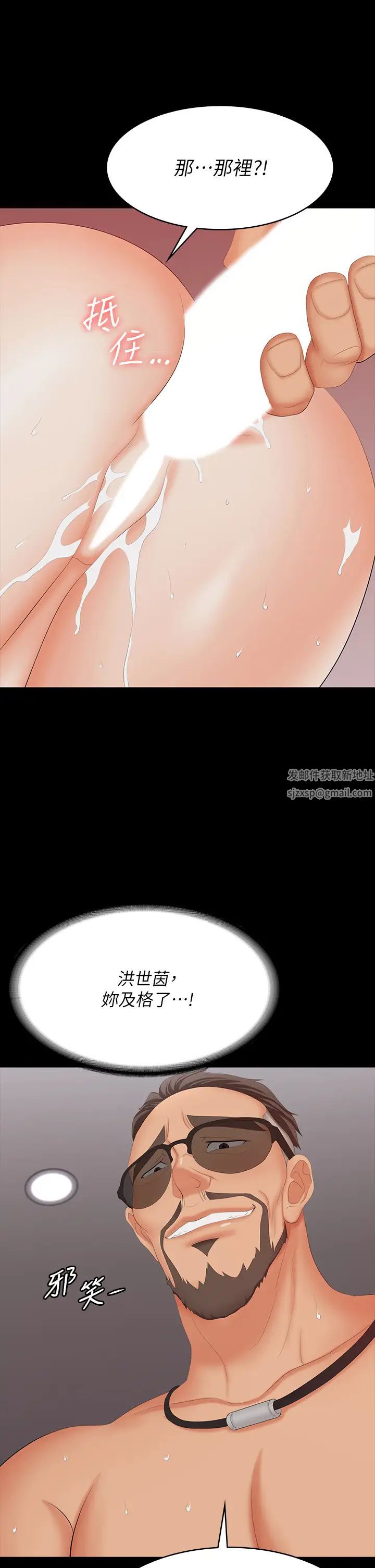 交換遊戲第73話-請隨心所欲地射在我體內…!