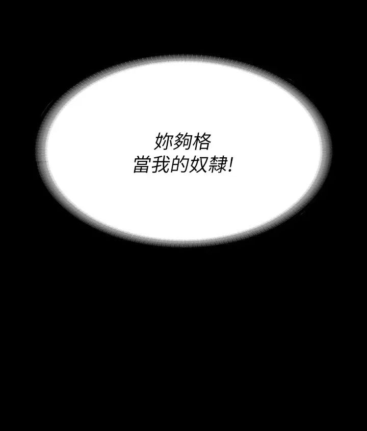 交换游戏第73话-请随心所欲地射在我体内…!