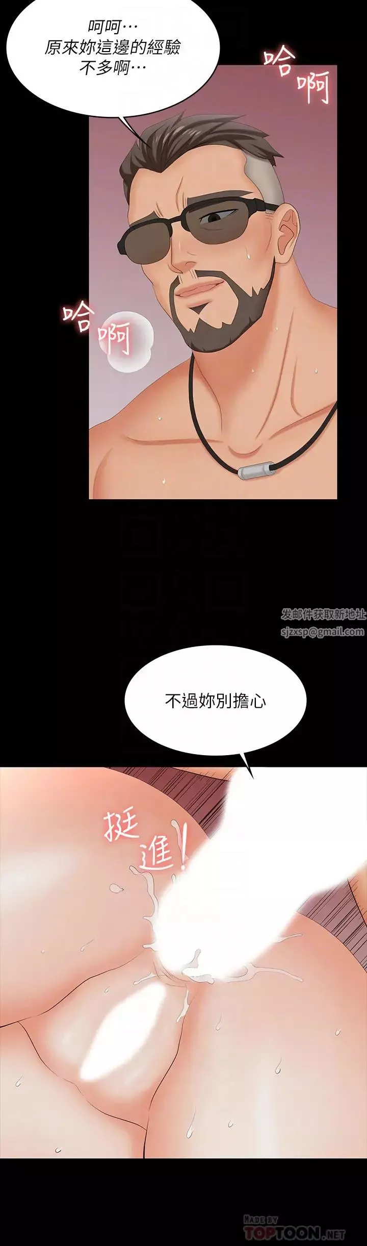 交换游戏-第73话-请随心所欲地射在我体内…! - 图片 8