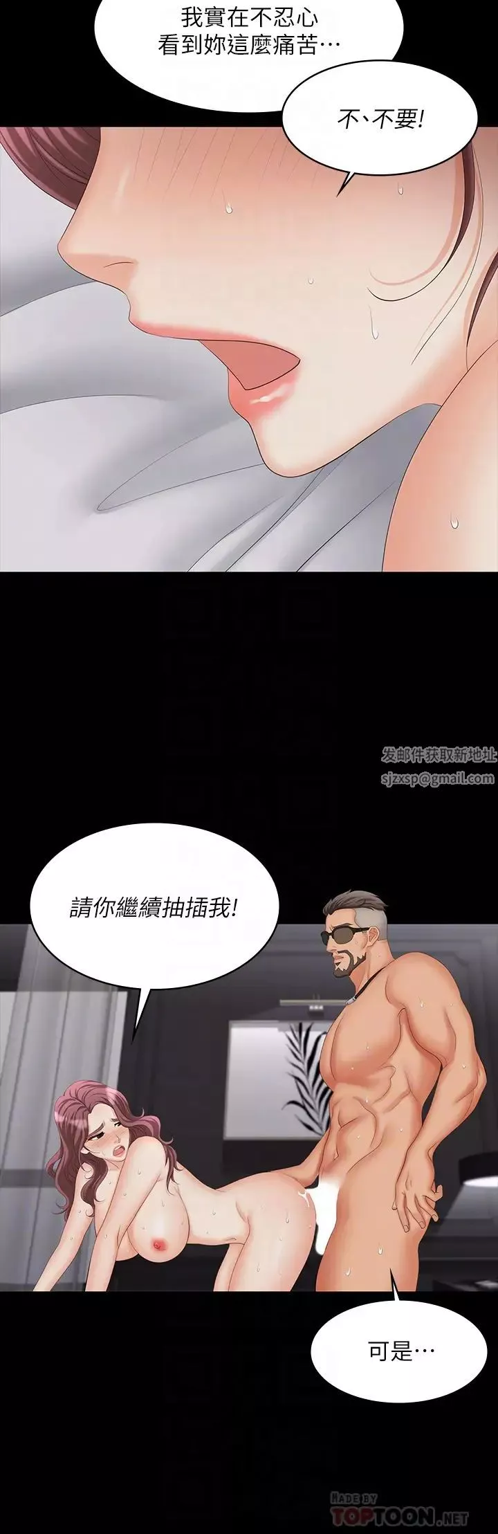 交换游戏-第73话-请随心所欲地射在我体内…! - 图片 14