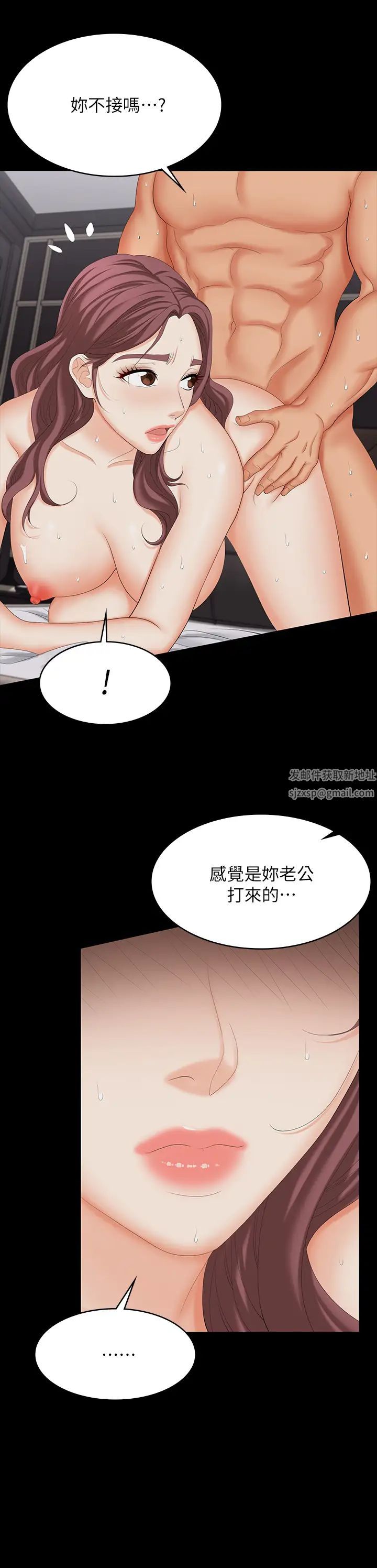 交換遊戲第73話-請隨心所欲地射在我體內…!