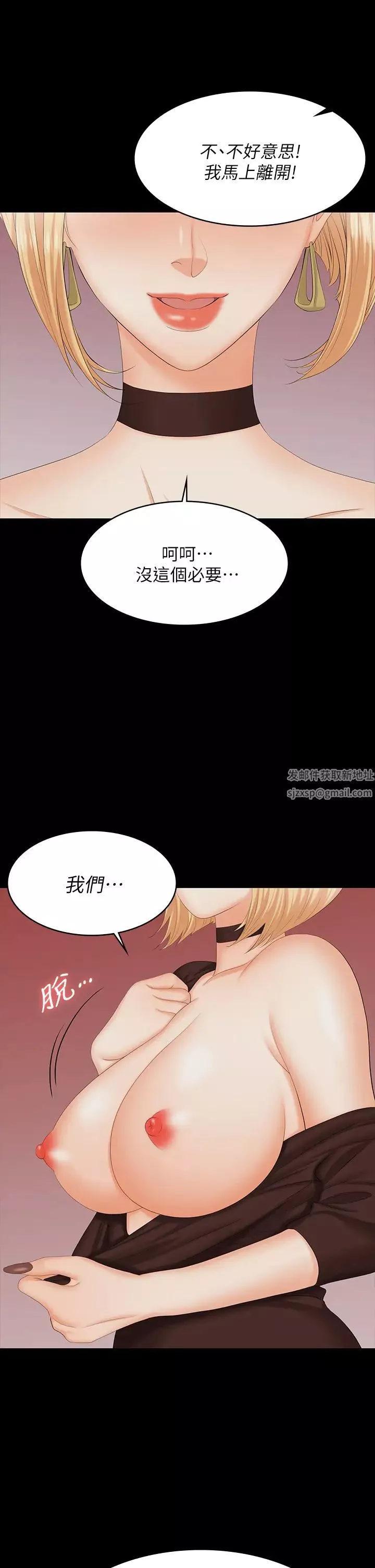 交换游戏-第73话-请随心所欲地射在我体内…! - 图片 42