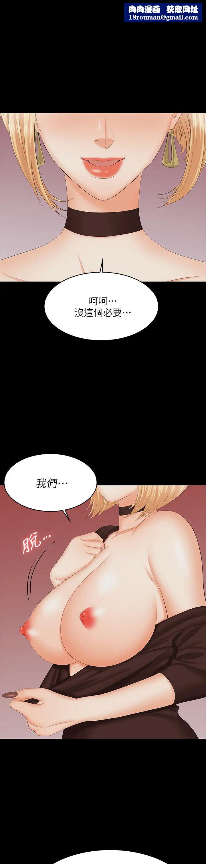 交换游戏第74话-争宠的两个女人