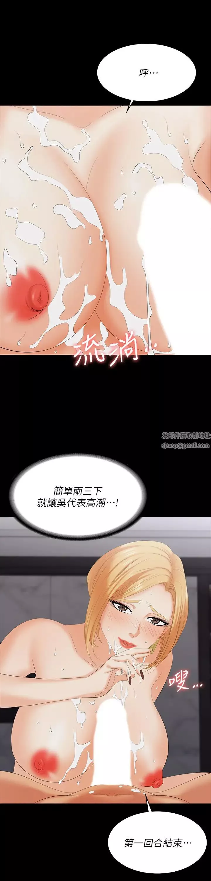 交換遊戲第74話-爭寵的兩個女人