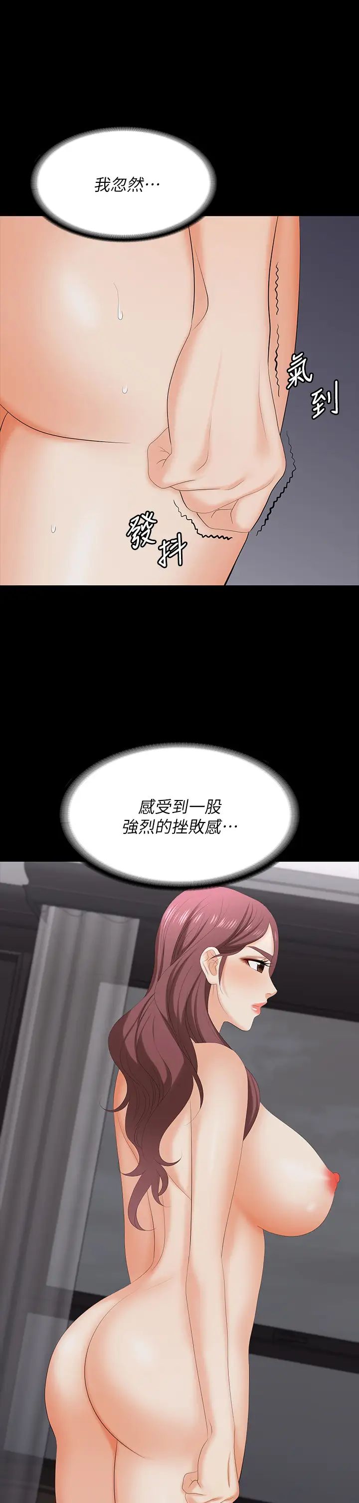 交换游戏第74话-争宠的两个女人