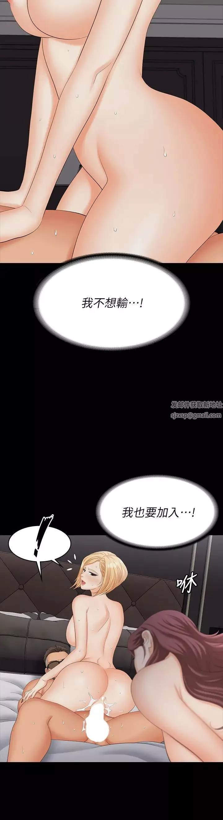 交换游戏-第74话-争宠的两个女人 - 图片 36