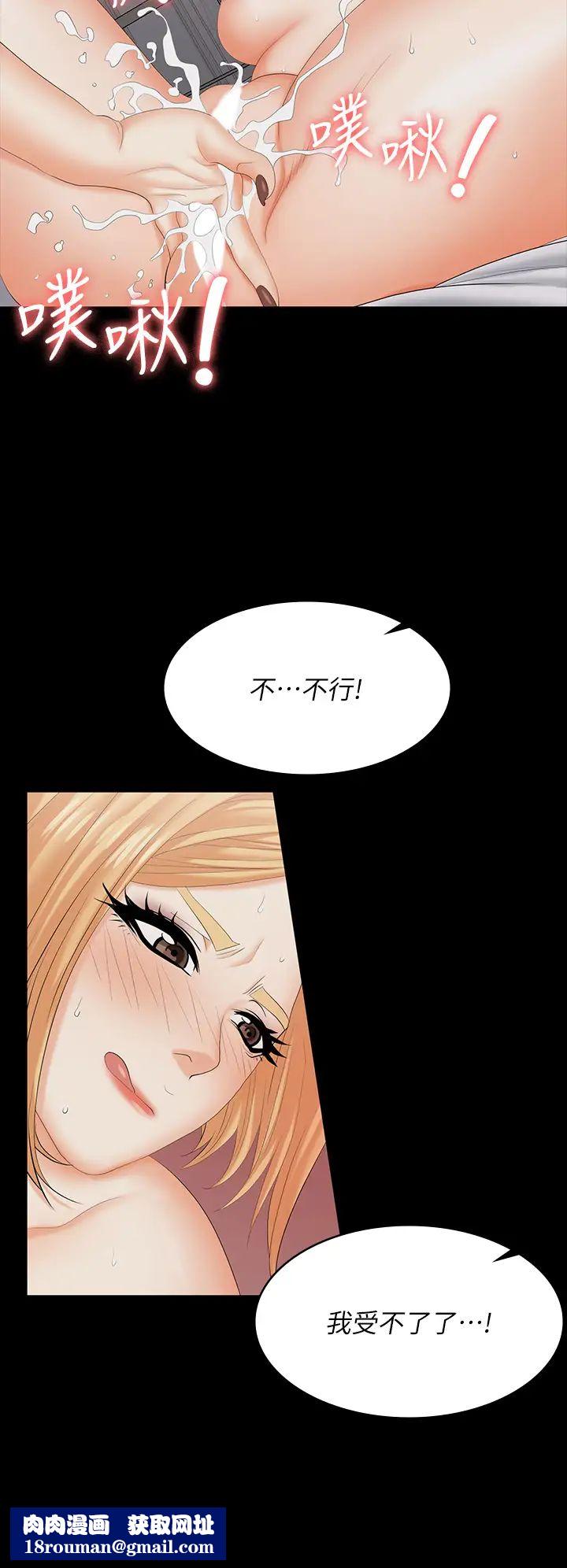 交換遊戲第75話-徹夜高潮不斷