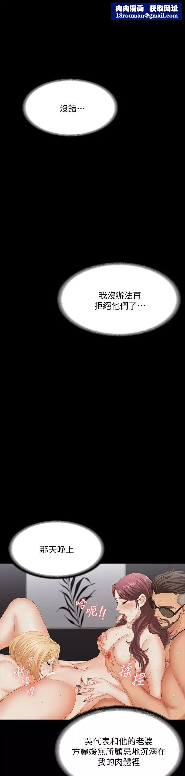 交換遊戲第76話-嗜血淫娃