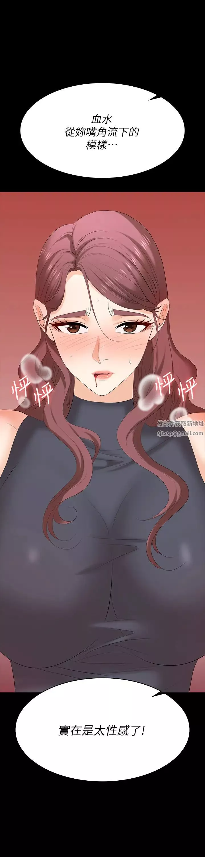 交换游戏-第76话-嗜血淫娃 - 图片 42